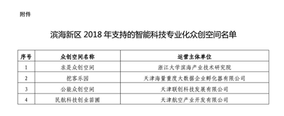 微信图片_20190816135958_副本